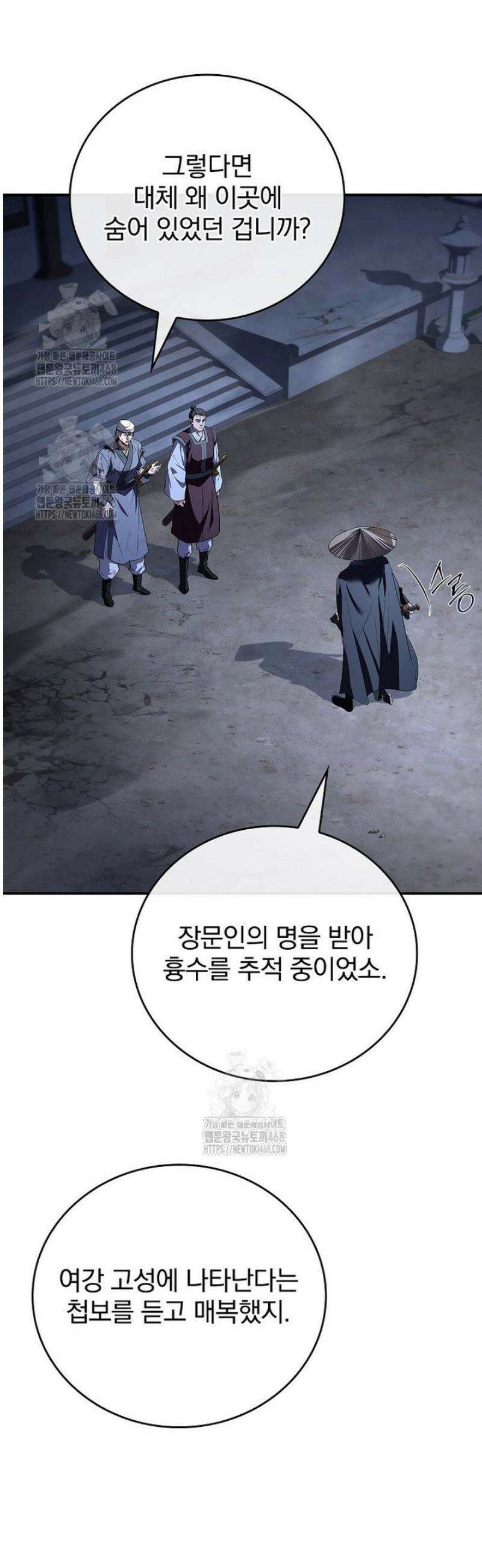 환생표사 127화 55