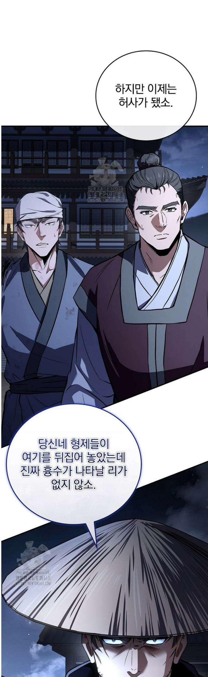환생표사 127화 56