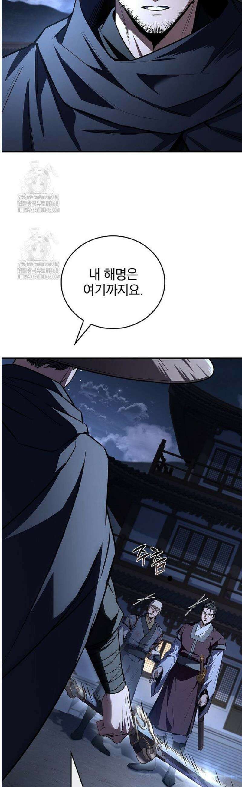 환생표사 127화 57
