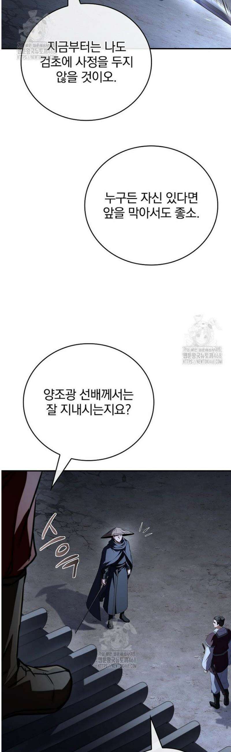 환생표사 127화 58