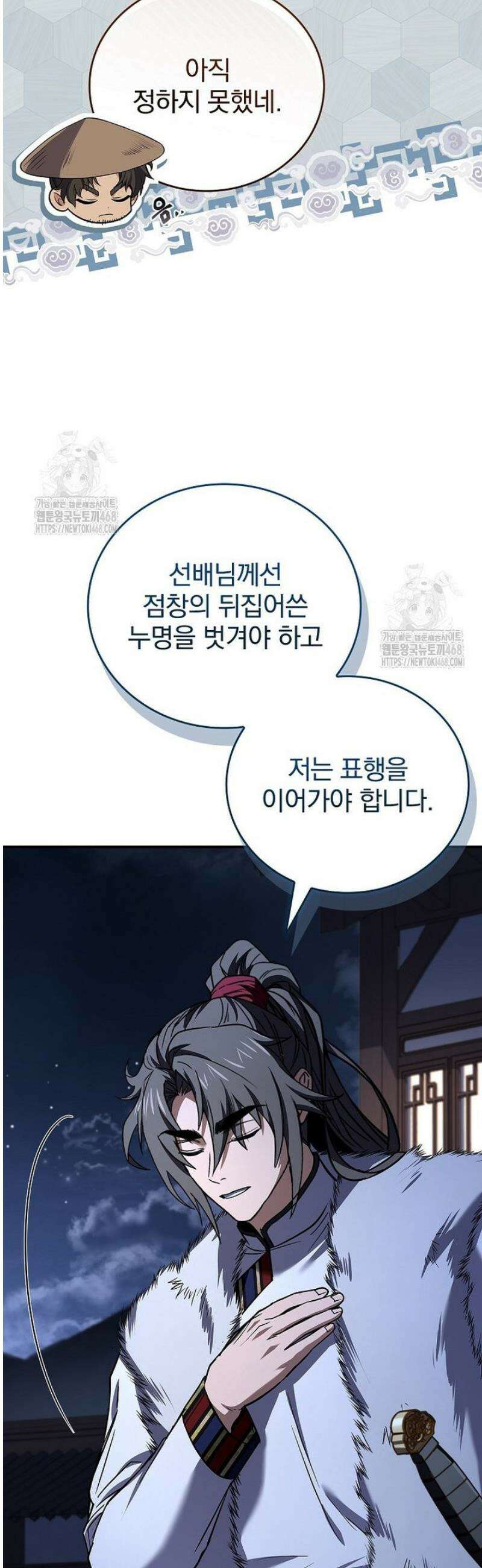 환생표사 127화 63
