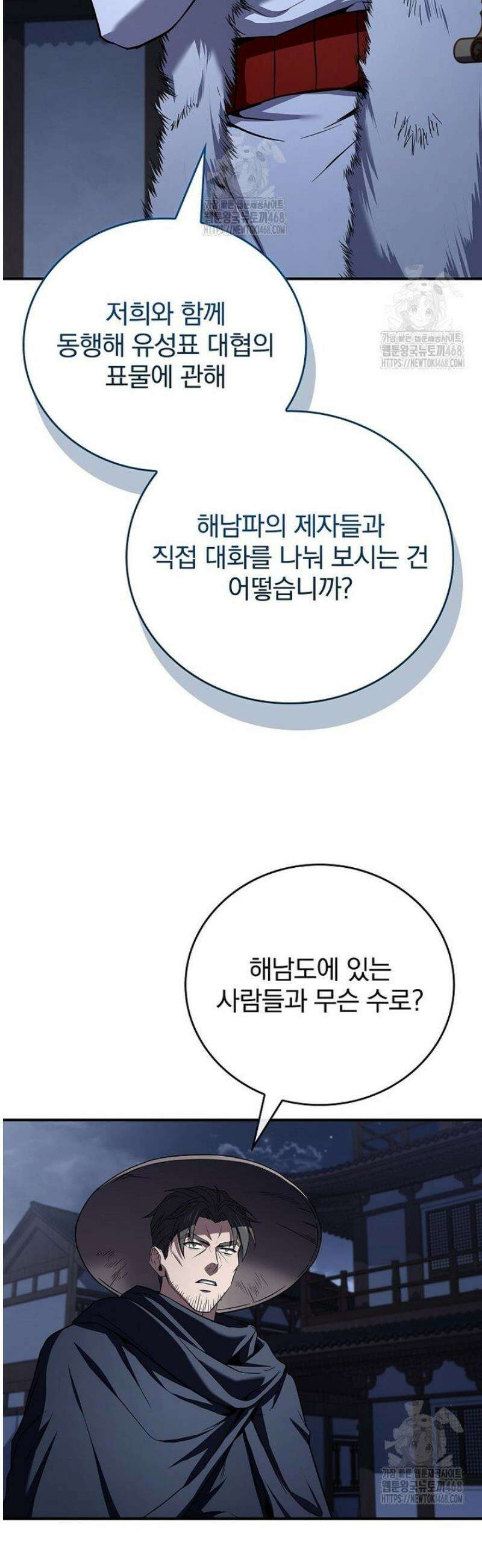 환생표사 127화 64