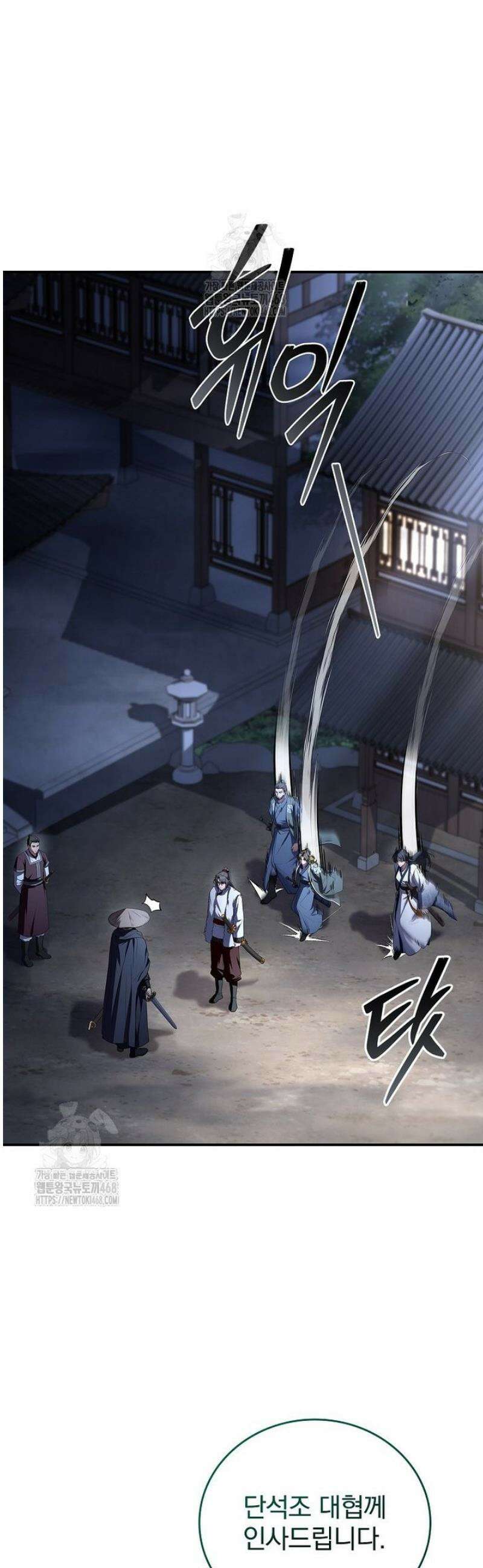 환생표사 127화 65