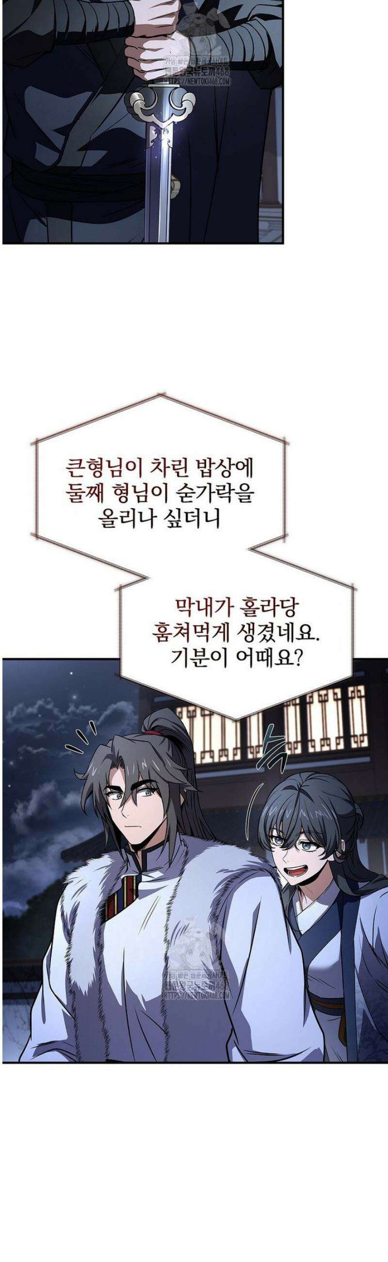 환생표사 127화 67