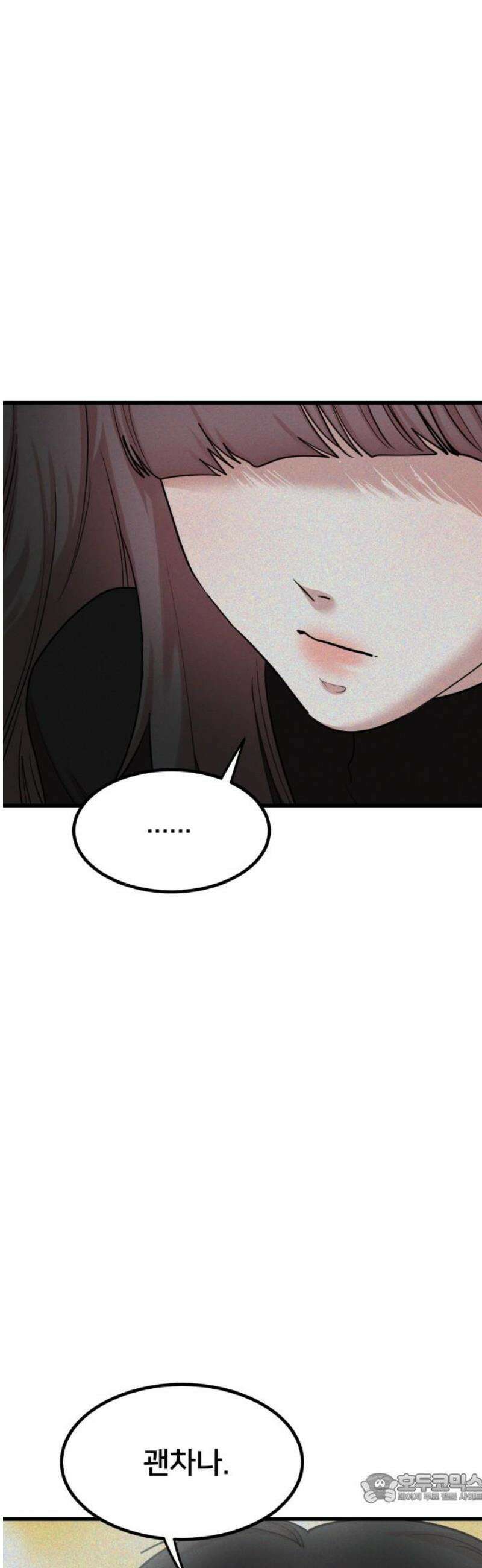 훈녀생정 31화 동명이인 4