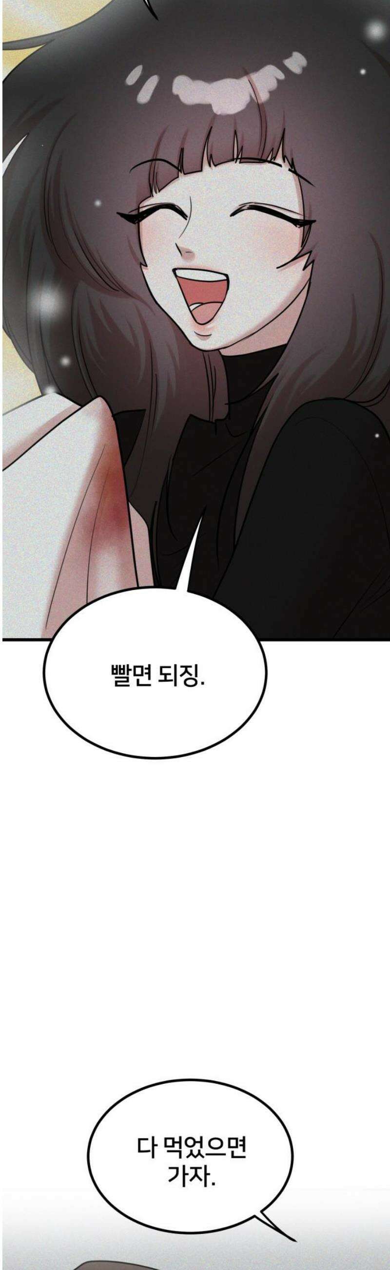 훈녀생정 31화 동명이인 5