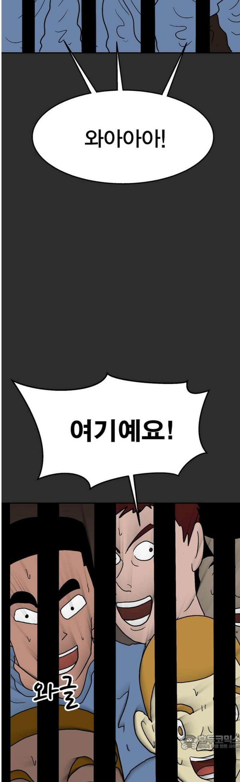 새동네 96화 4