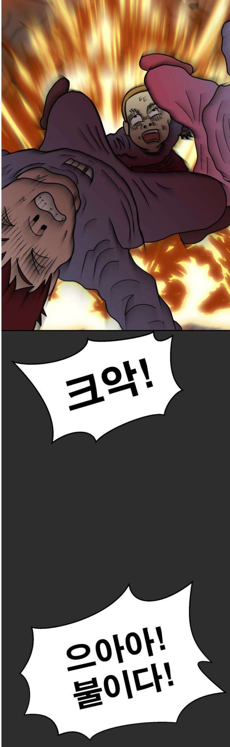 새동네 96화 6