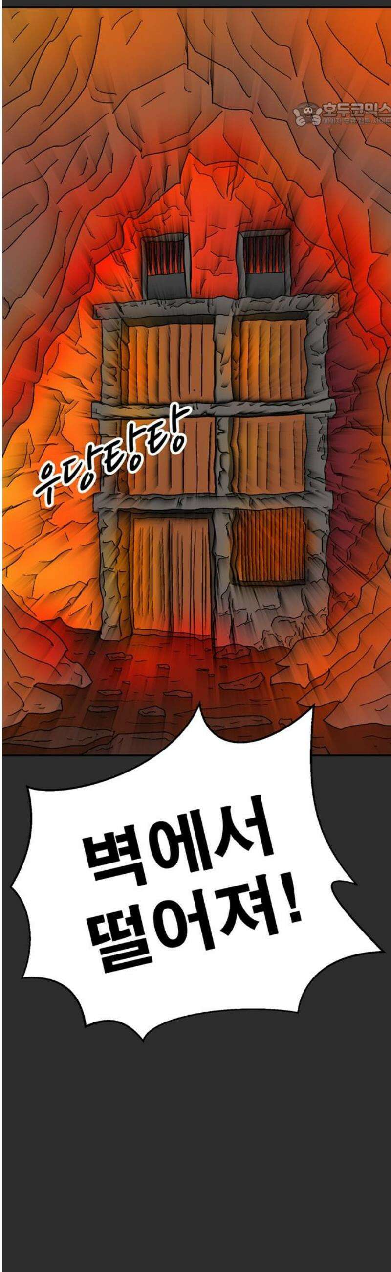 새동네 96화 7