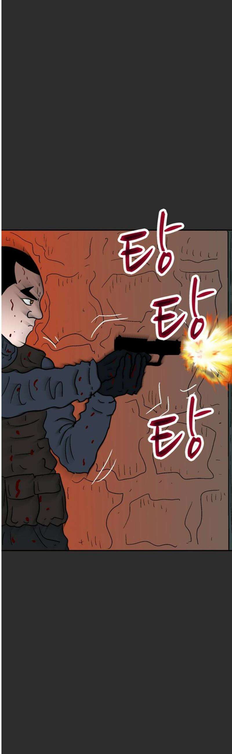 새동네 96화 10