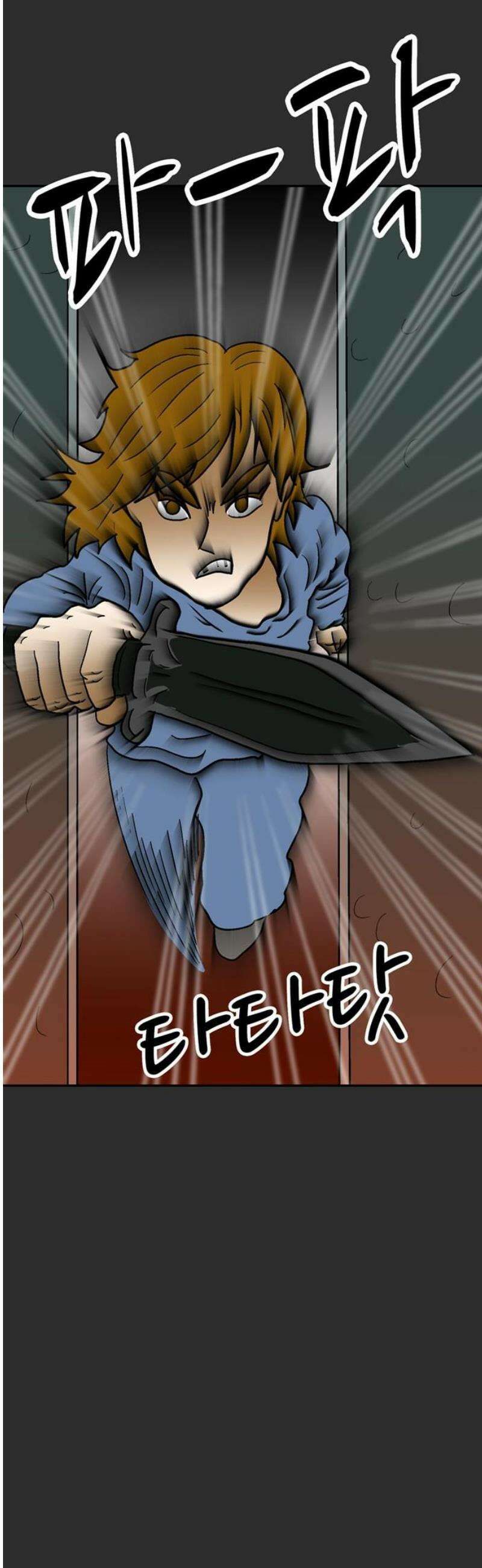 새동네 96화 12