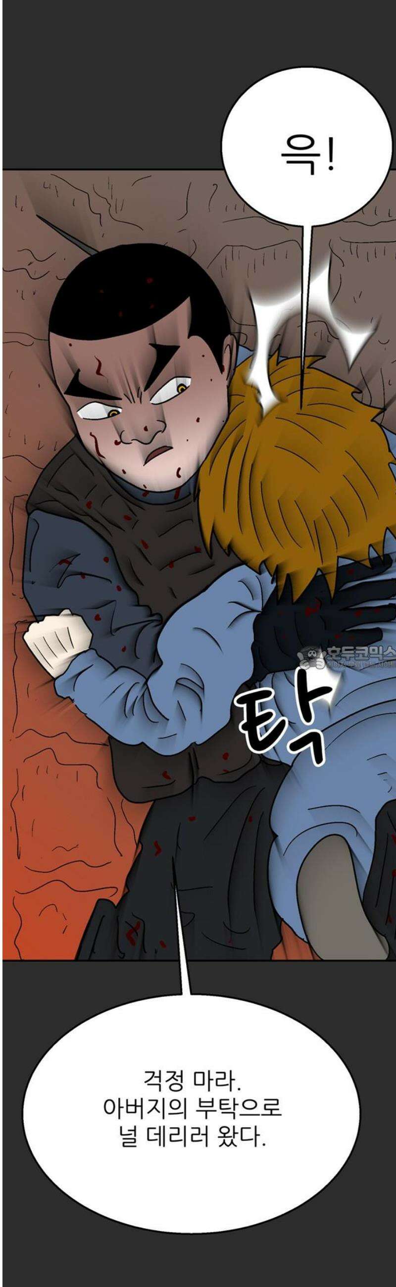 새동네 96화 13