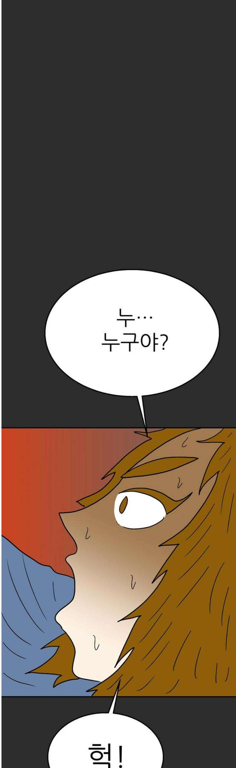 새동네 96화 14