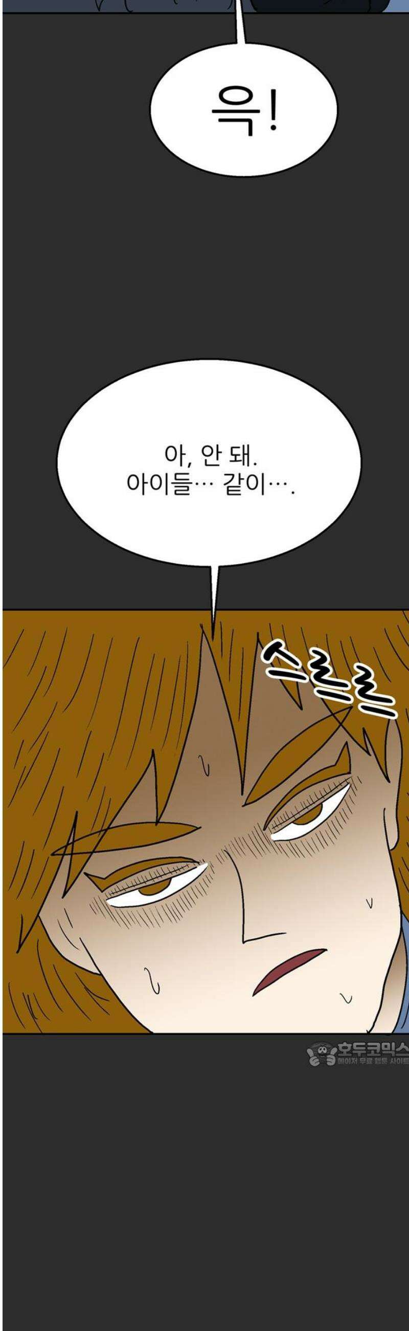 새동네 96화 17