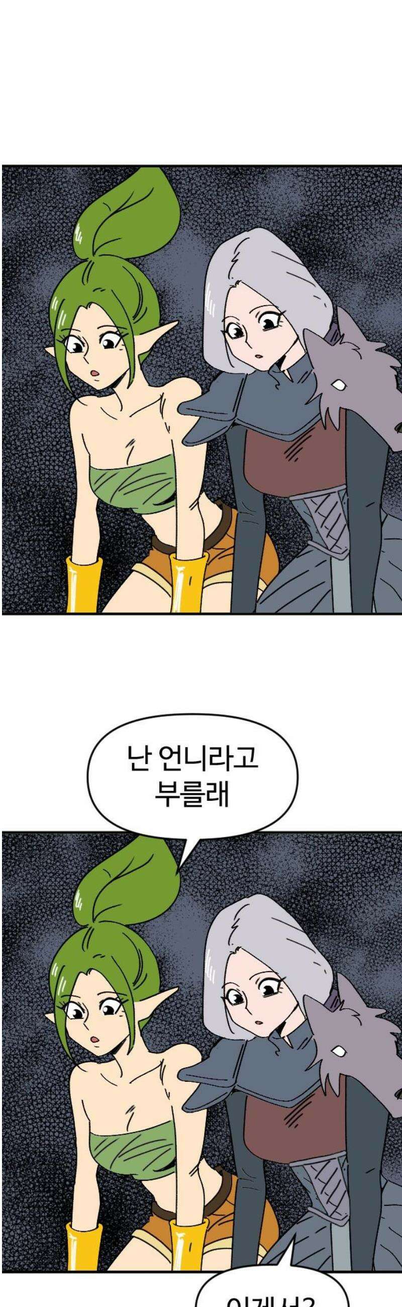 뼈왕 109． 전투준비 6