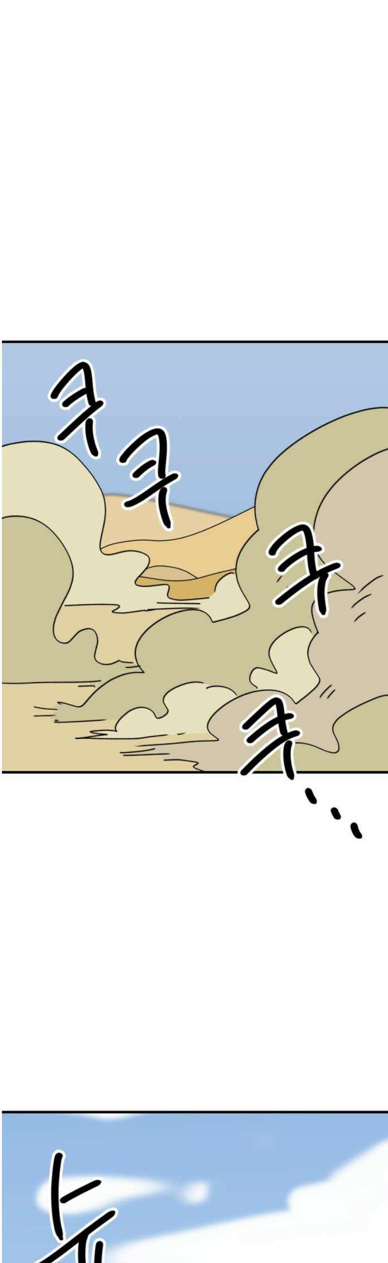 뼈왕 109． 전투준비 8