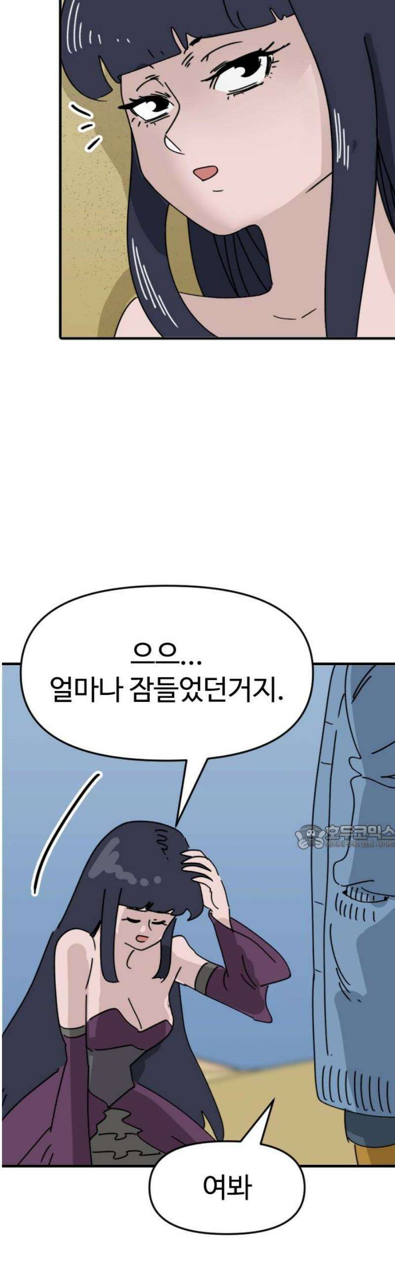 뼈왕 109． 전투준비 15