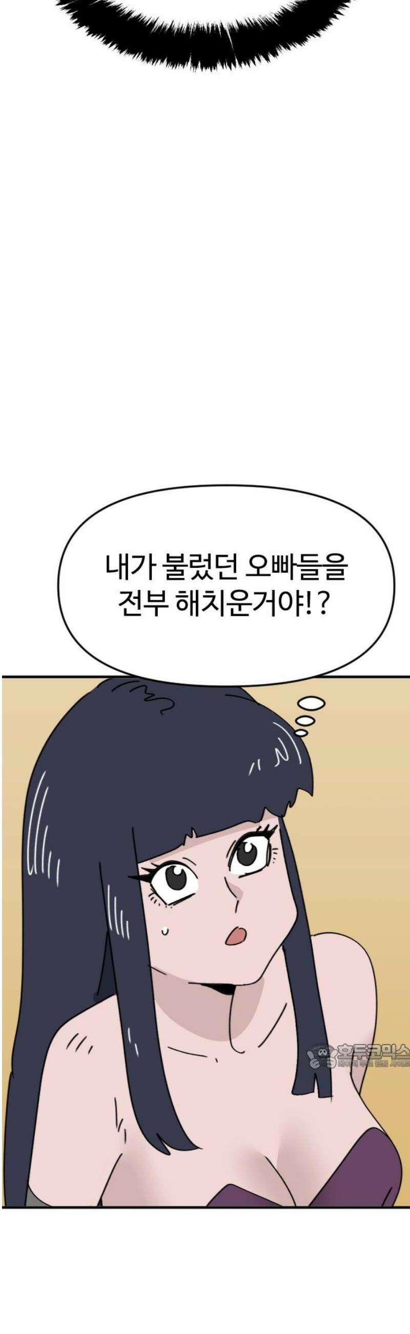 뼈왕 109． 전투준비 17