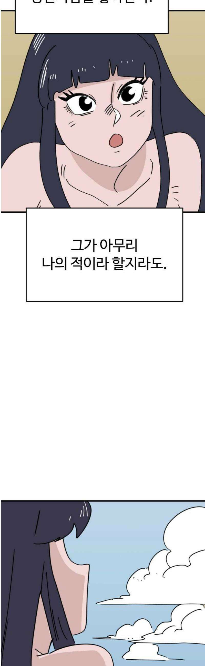뼈왕 109． 전투준비 23