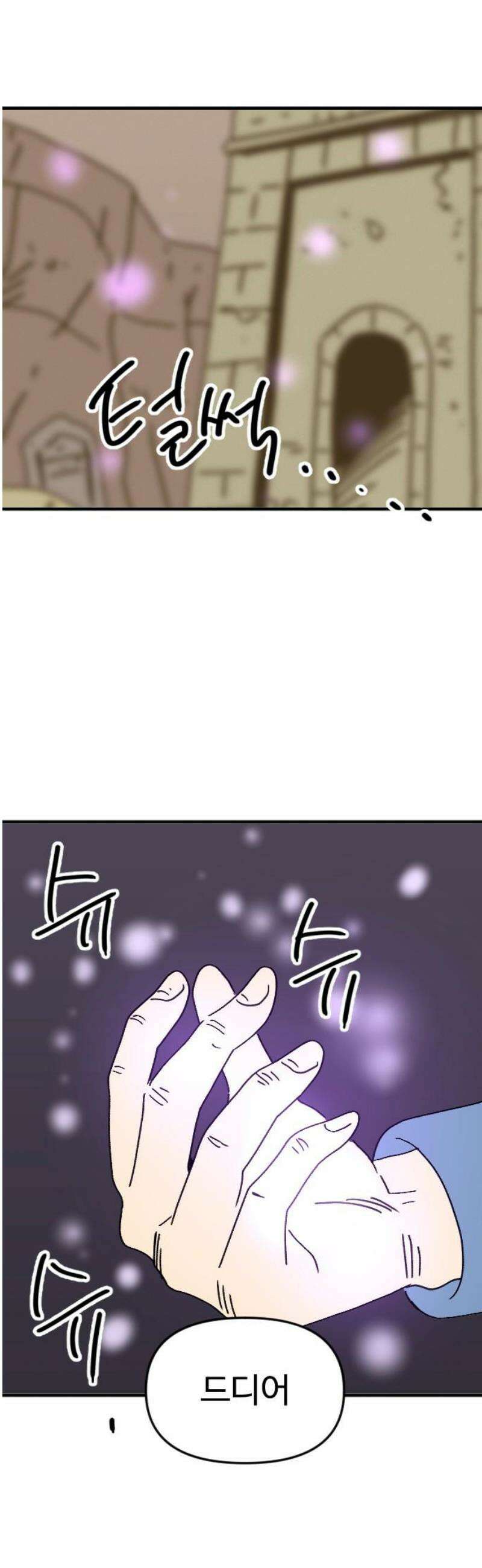 뼈왕 109． 전투준비 40