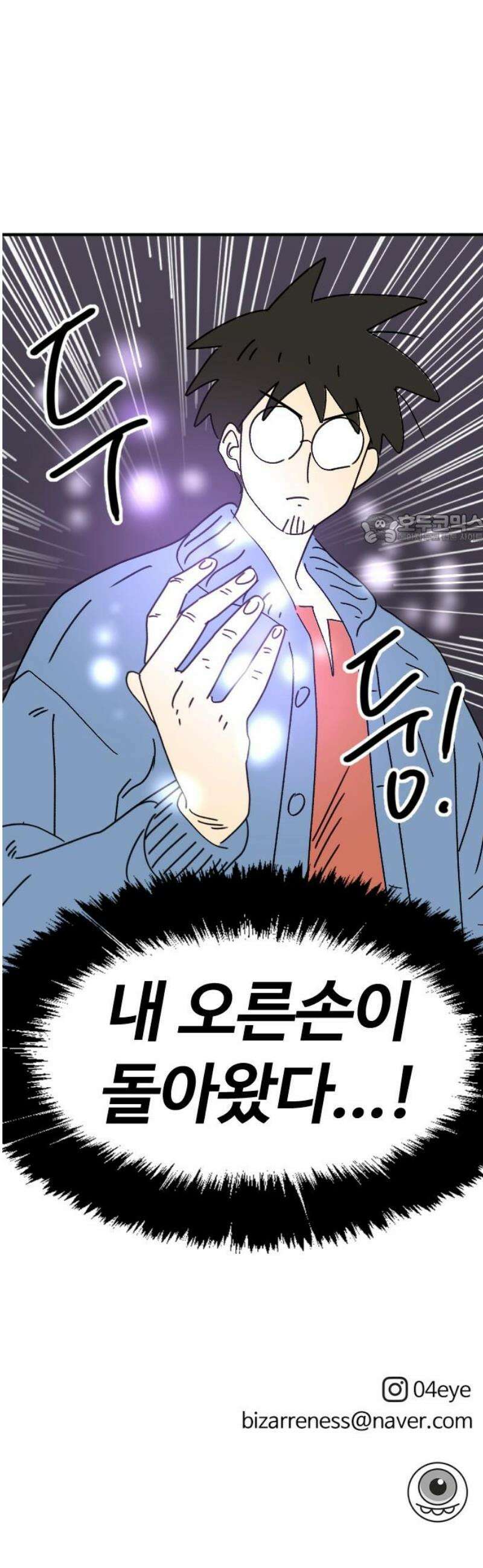 뼈왕 109． 전투준비 41