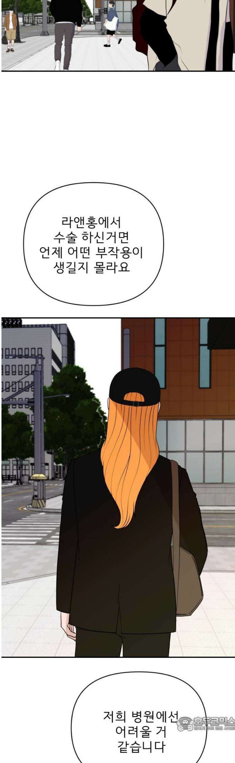 로맨스 저주 52화 4