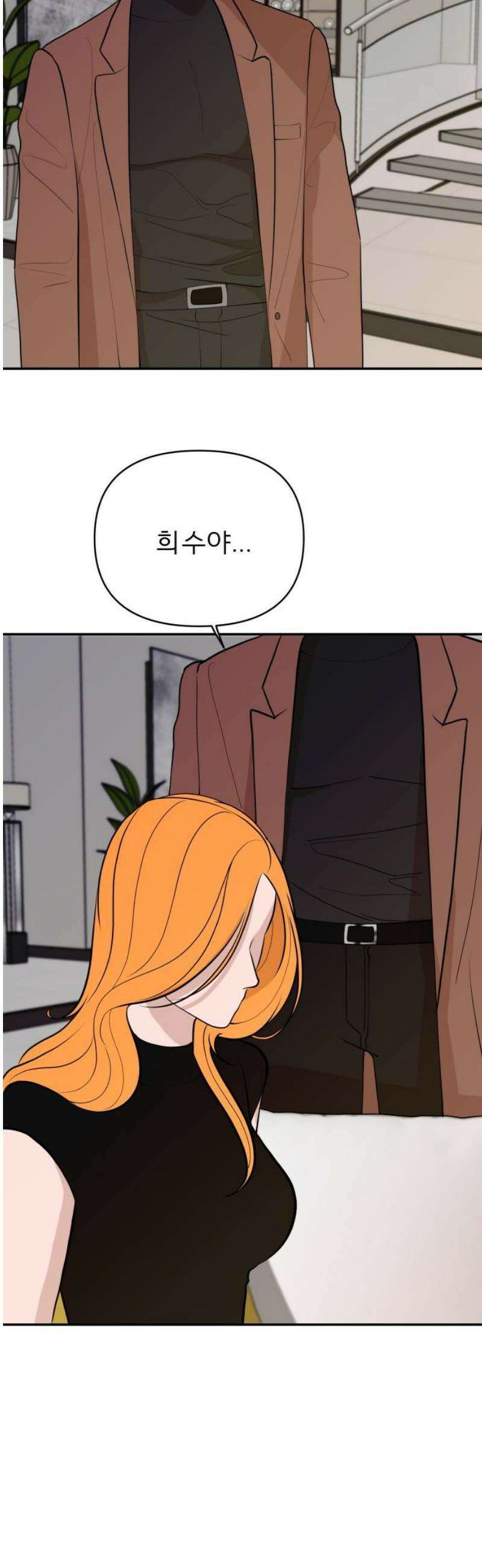 로맨스 저주 52화 10