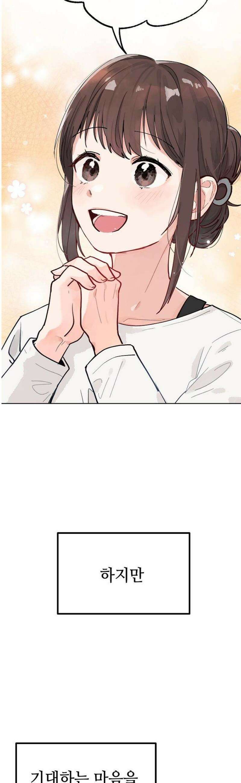 둘뿐인 교실 19화 3