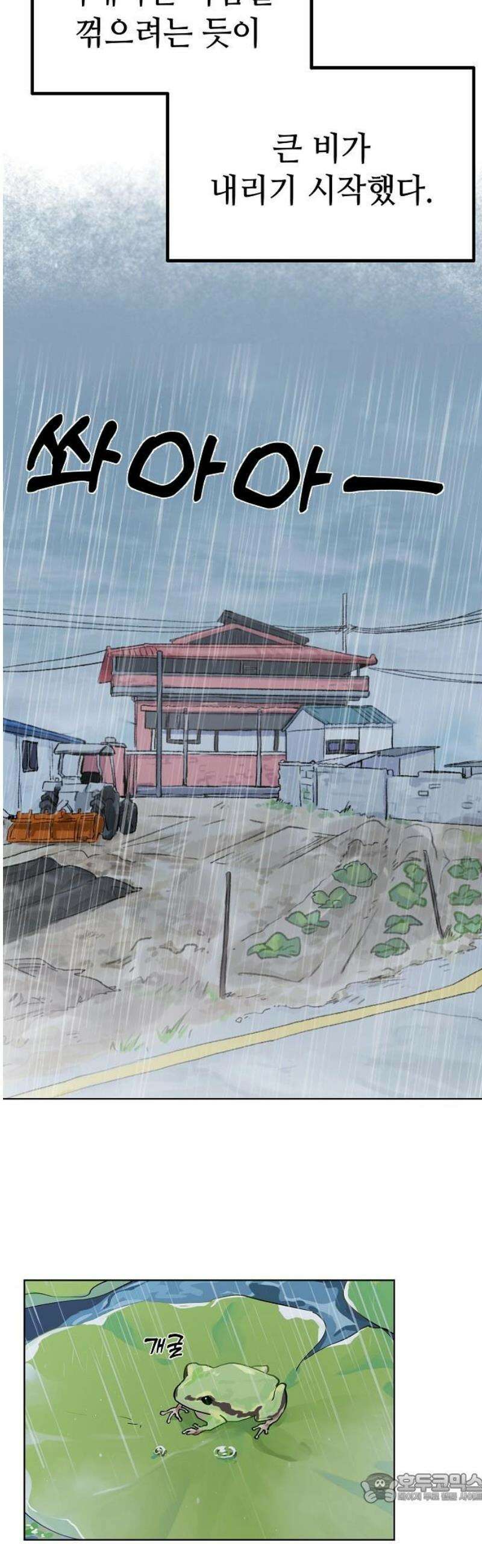 둘뿐인 교실 19화 4