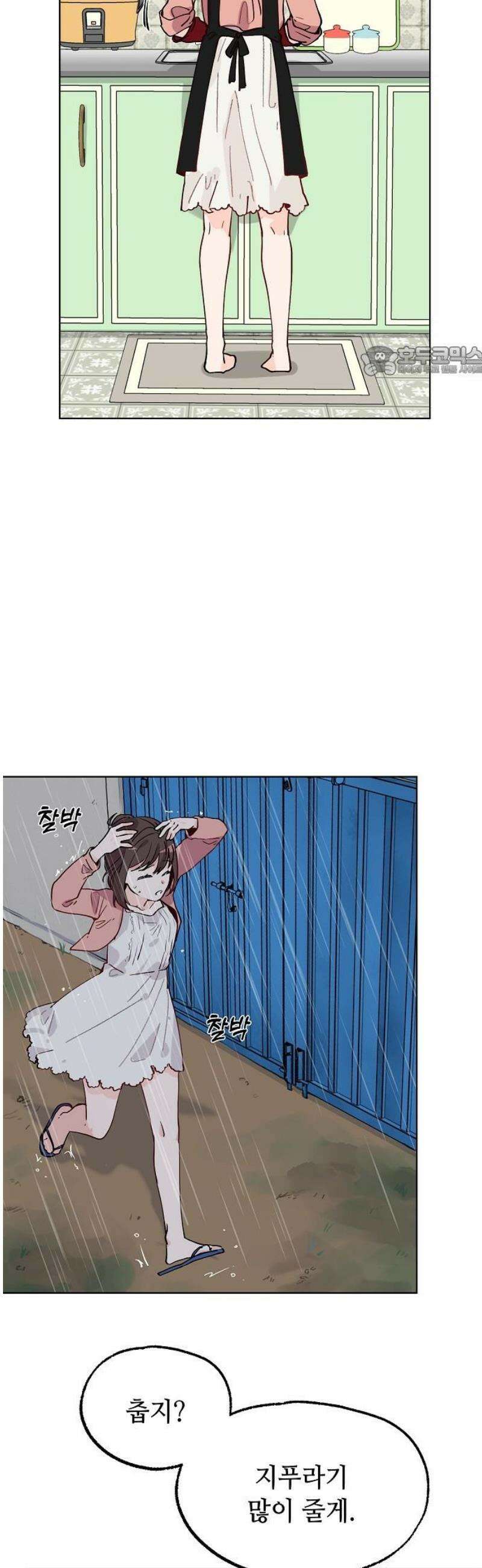 둘뿐인 교실 19화 9