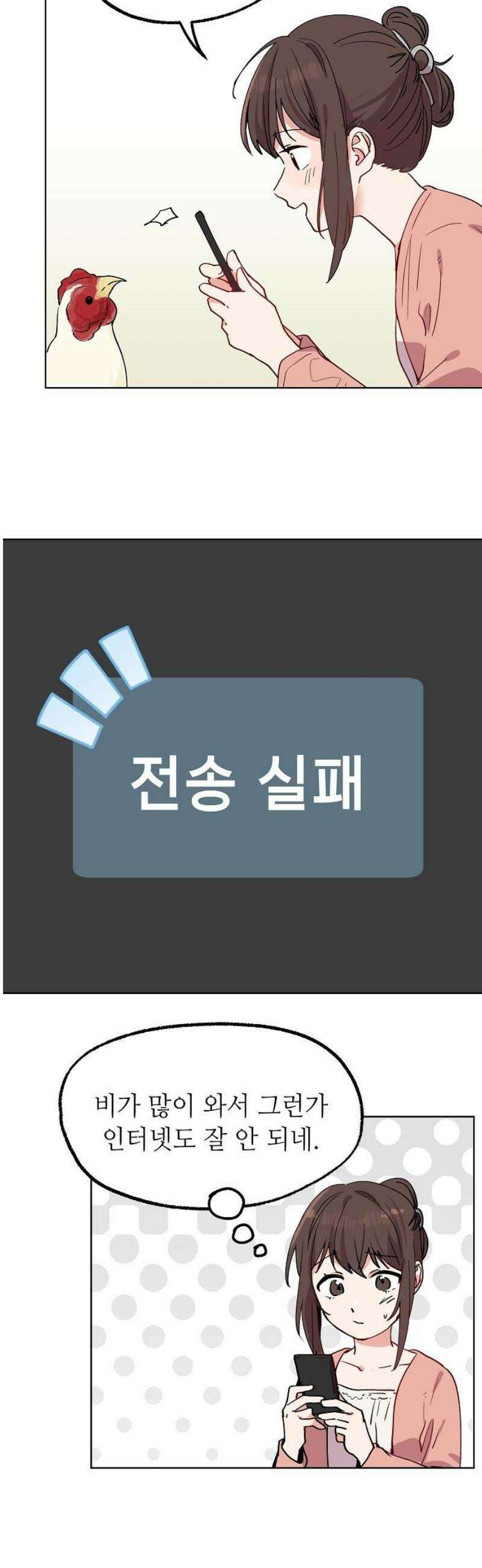 둘뿐인 교실 19화 12