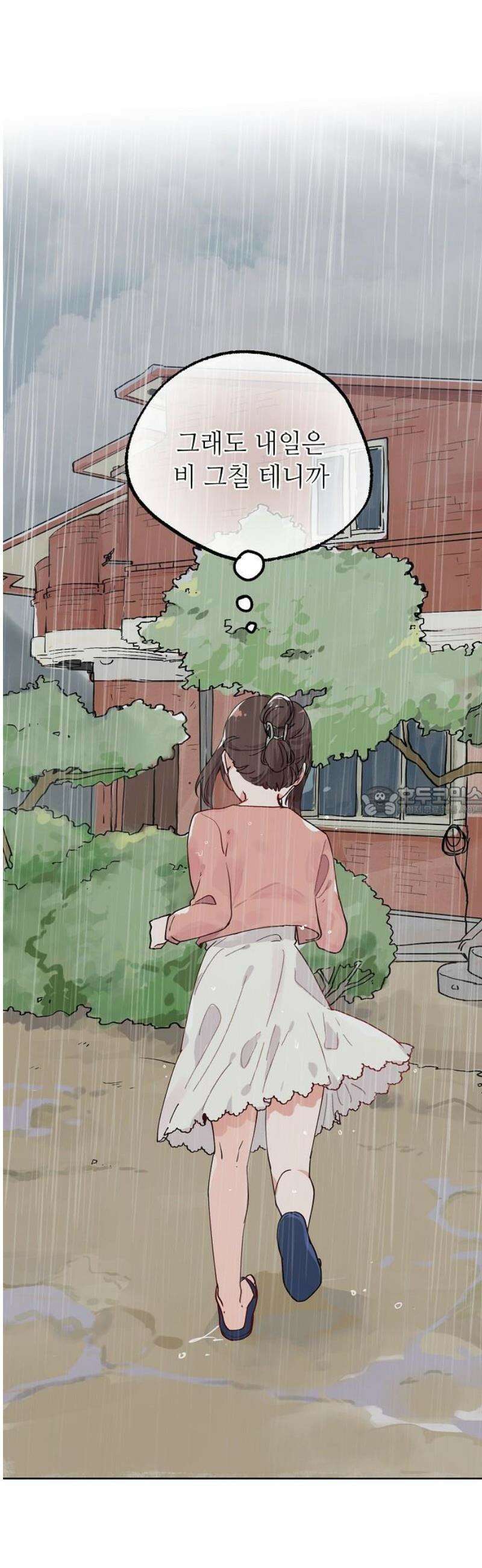 둘뿐인 교실 19화 13