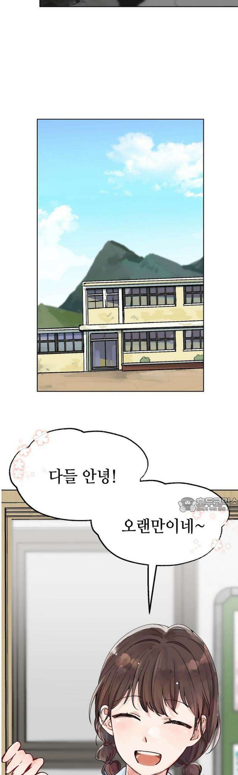둘뿐인 교실 19화 15