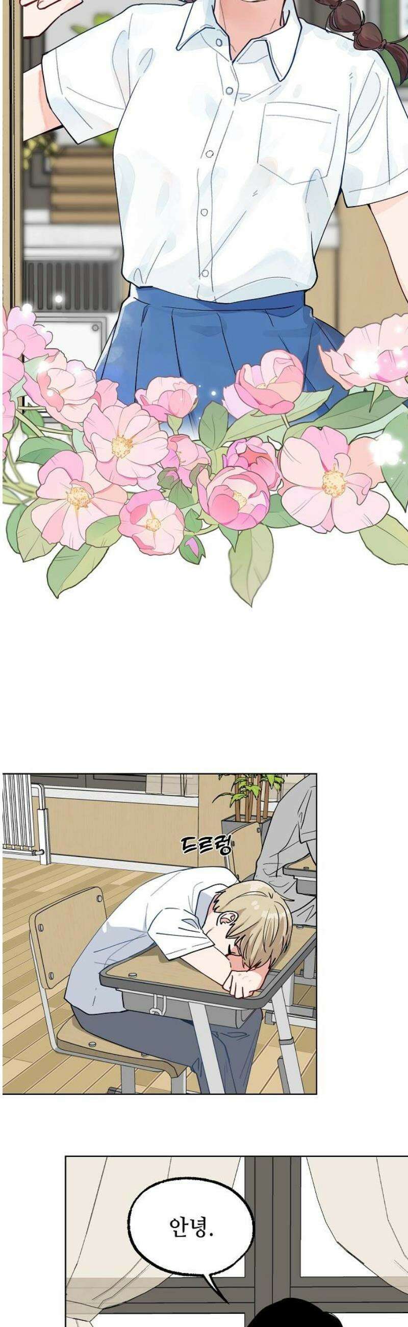 둘뿐인 교실 19화 16