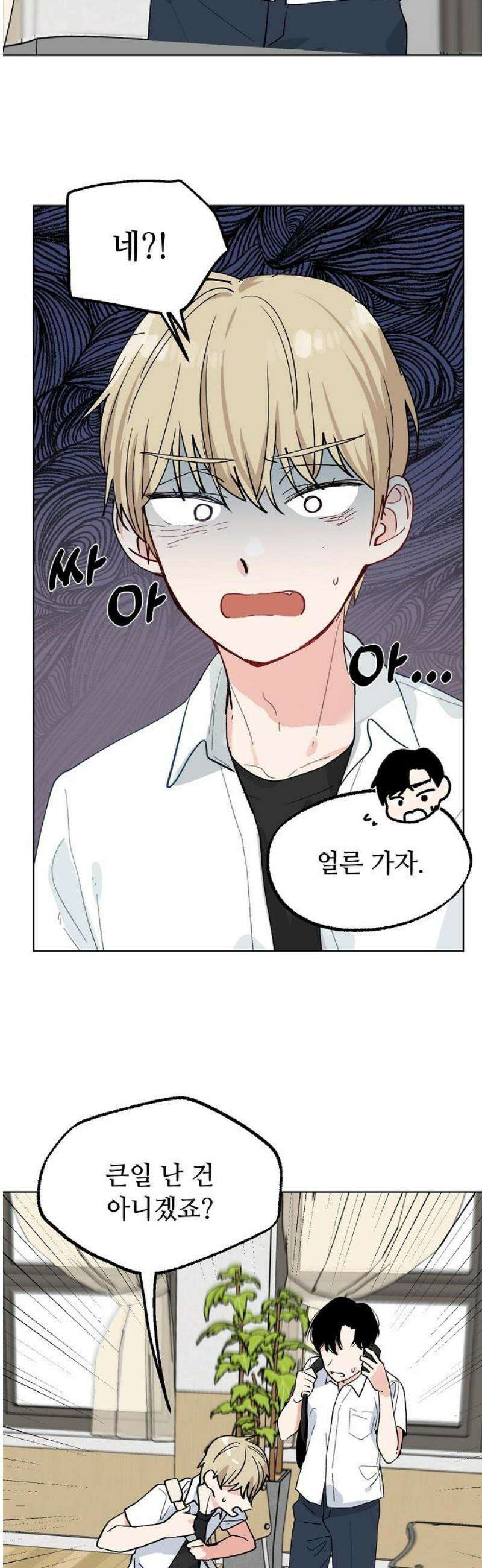 둘뿐인 교실 19화 25
