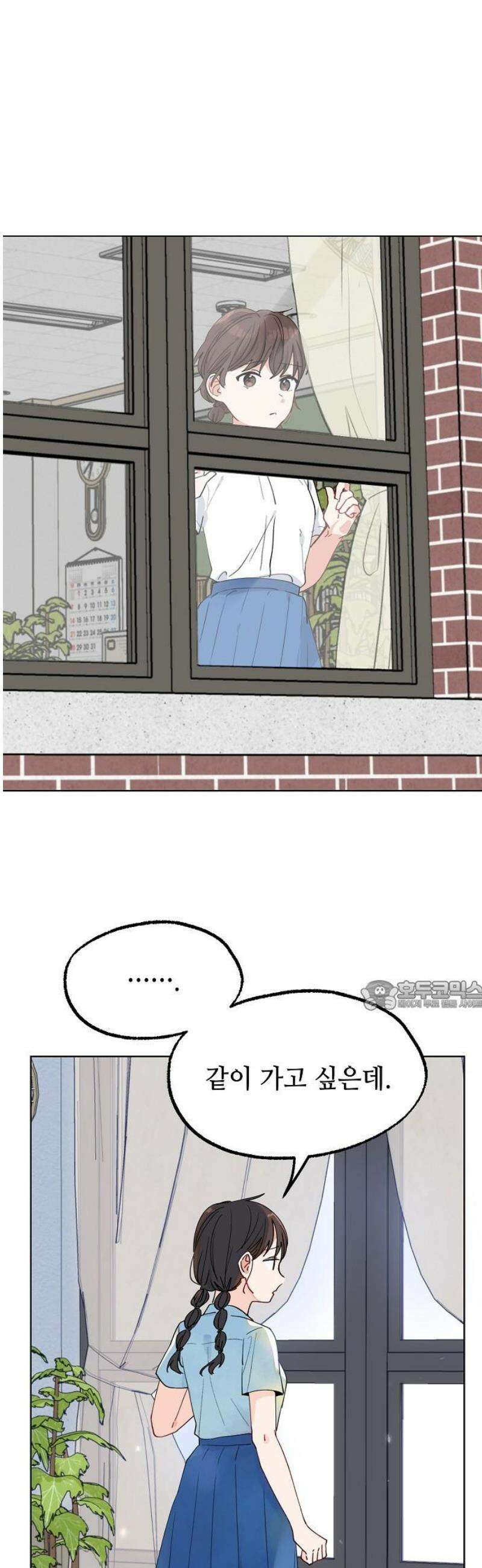 둘뿐인 교실 19화 30