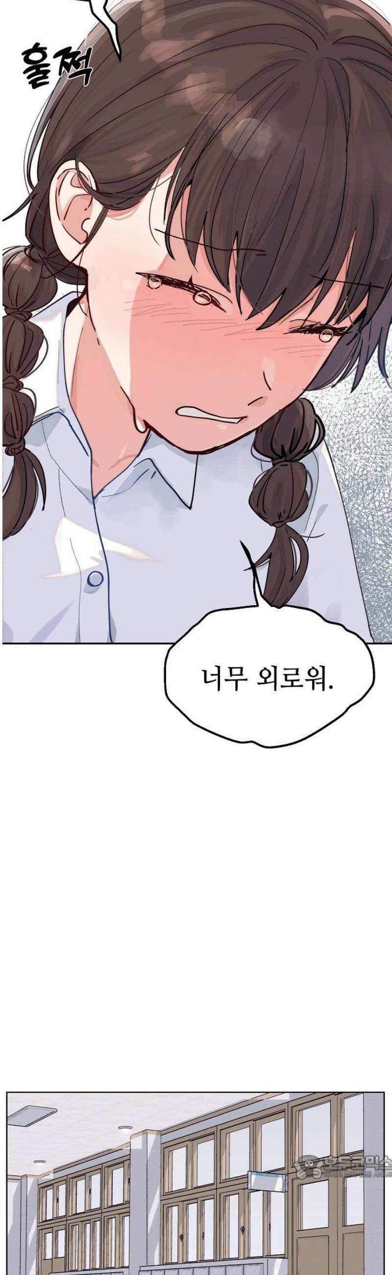둘뿐인 교실 19화 34