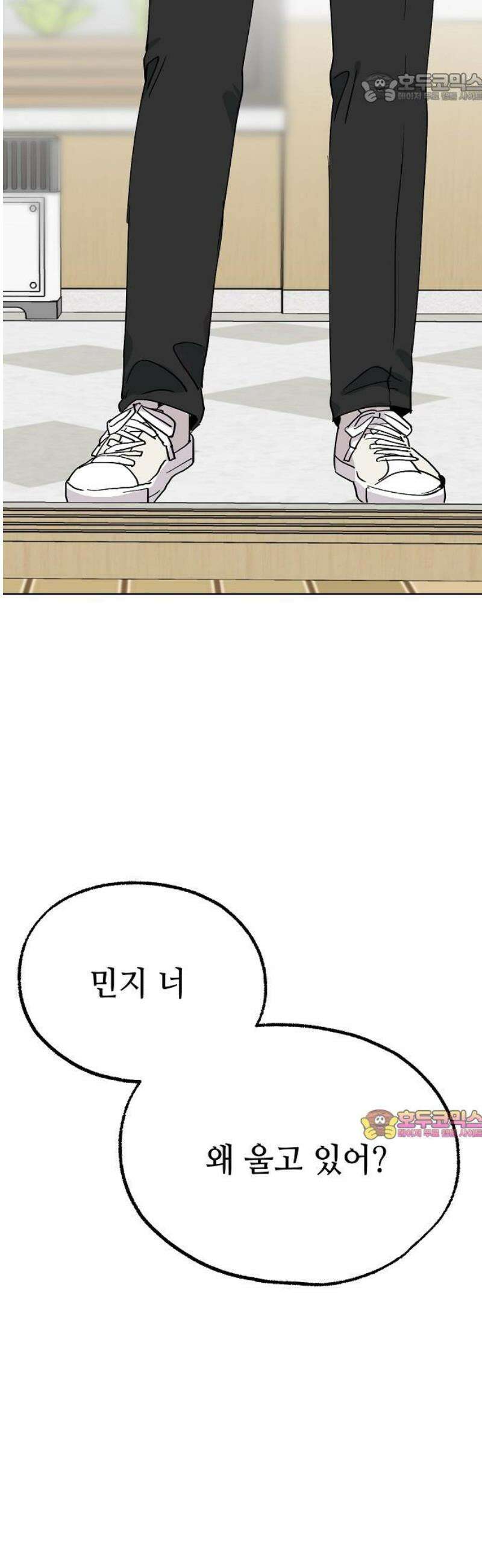 둘뿐인 교실 19화 37