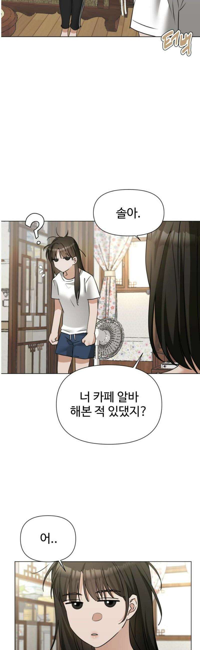 우리집 로미오 10화-기생충박멸작전! 5