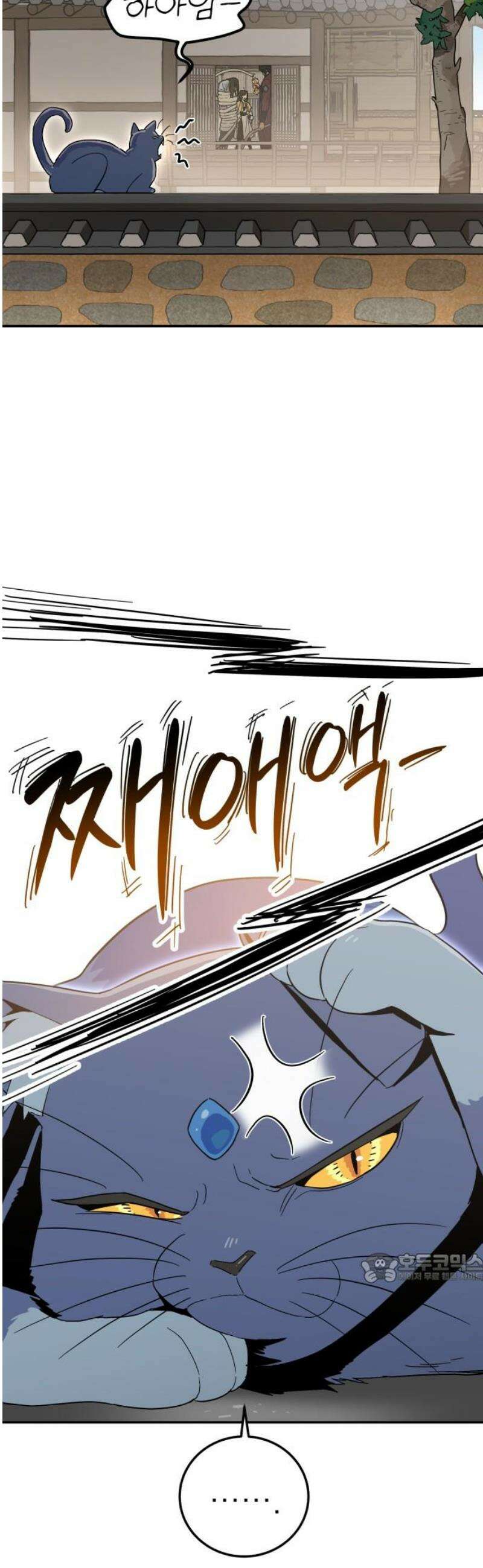 바리, 별을 깨운 천둥 4화 2