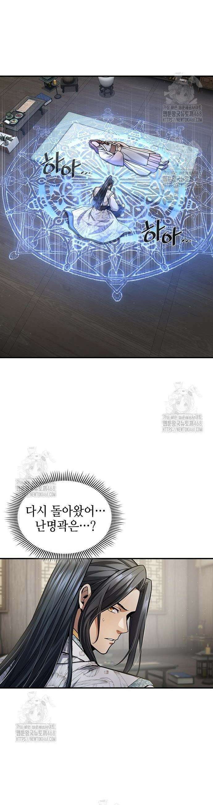 천중용문 31화 2