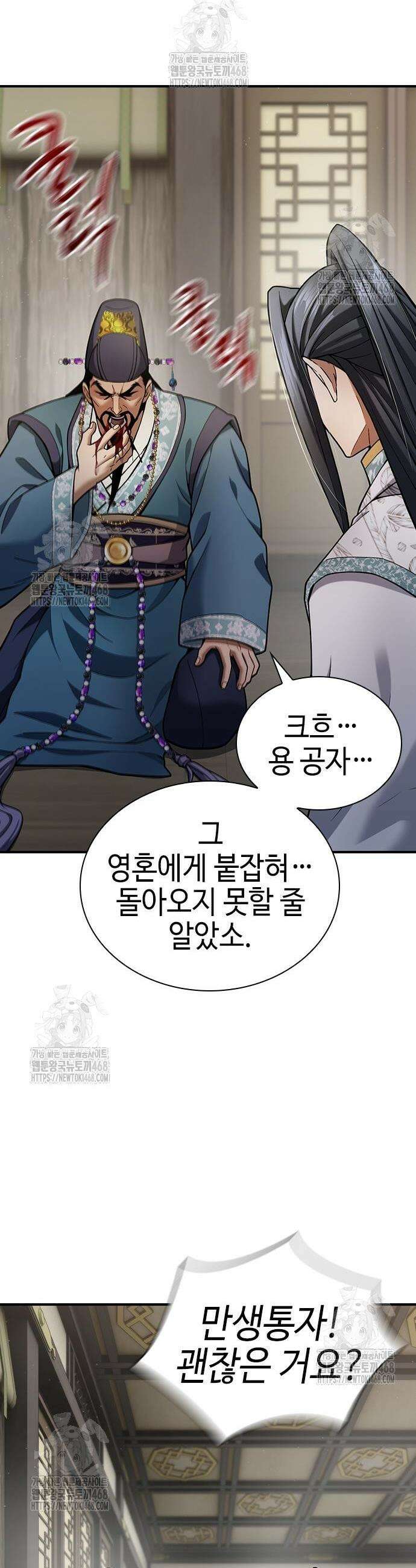 천중용문 31화 3