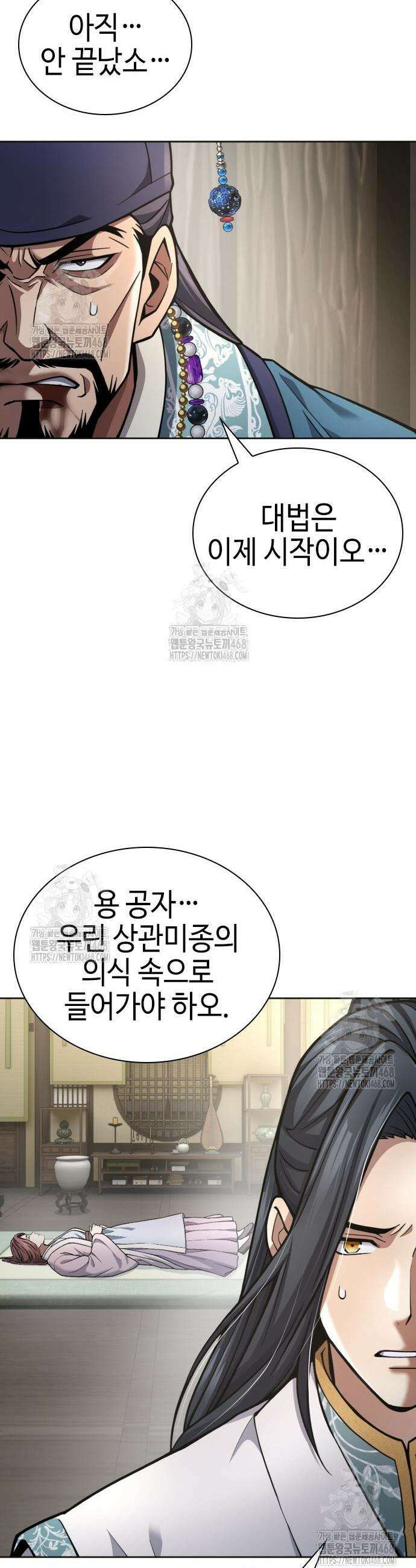 천중용문 31화 5