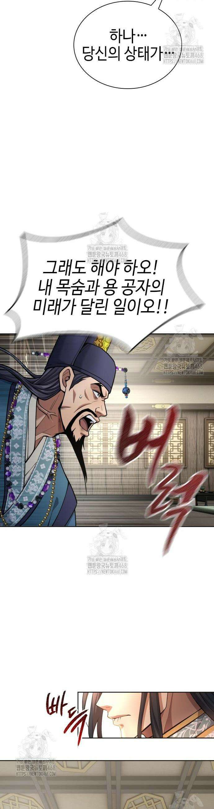 천중용문 31화 6