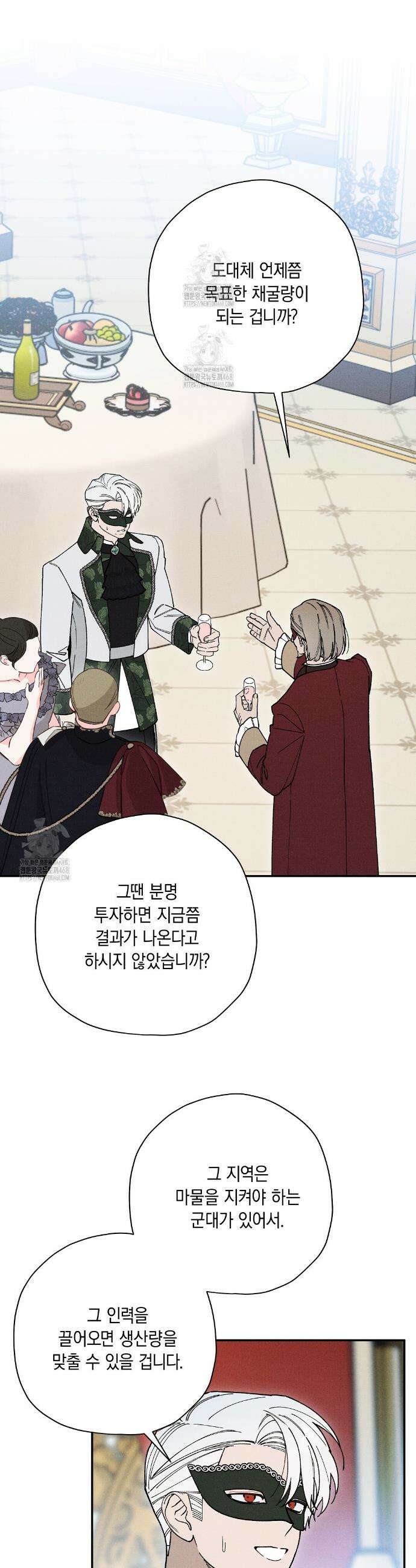 망나니 황자가 오메가인 걸 숨김 91화 8