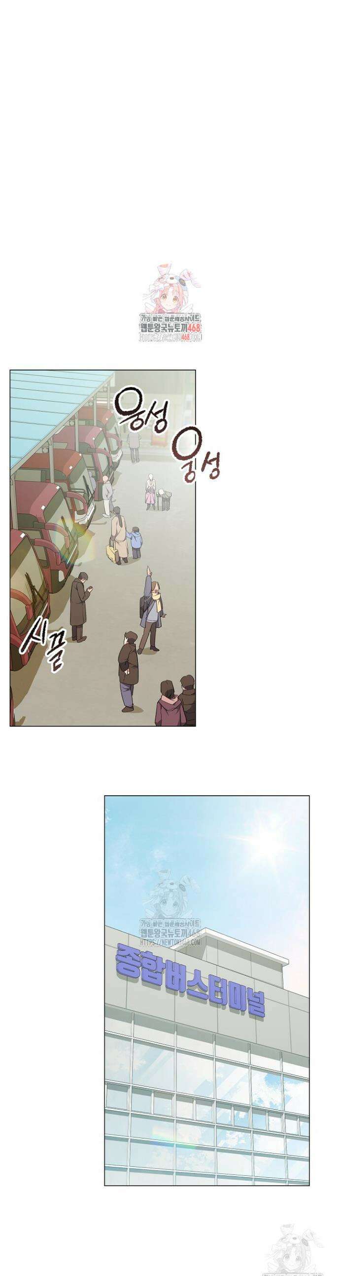 나한테만 착한 건 37화 1