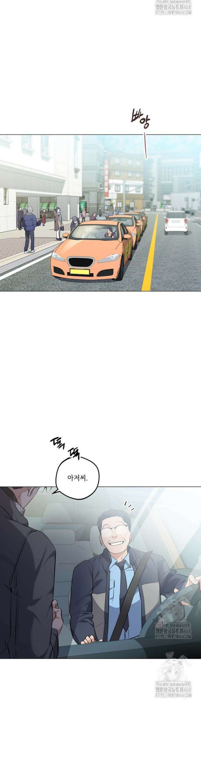 나한테만 착한 건 37화 2