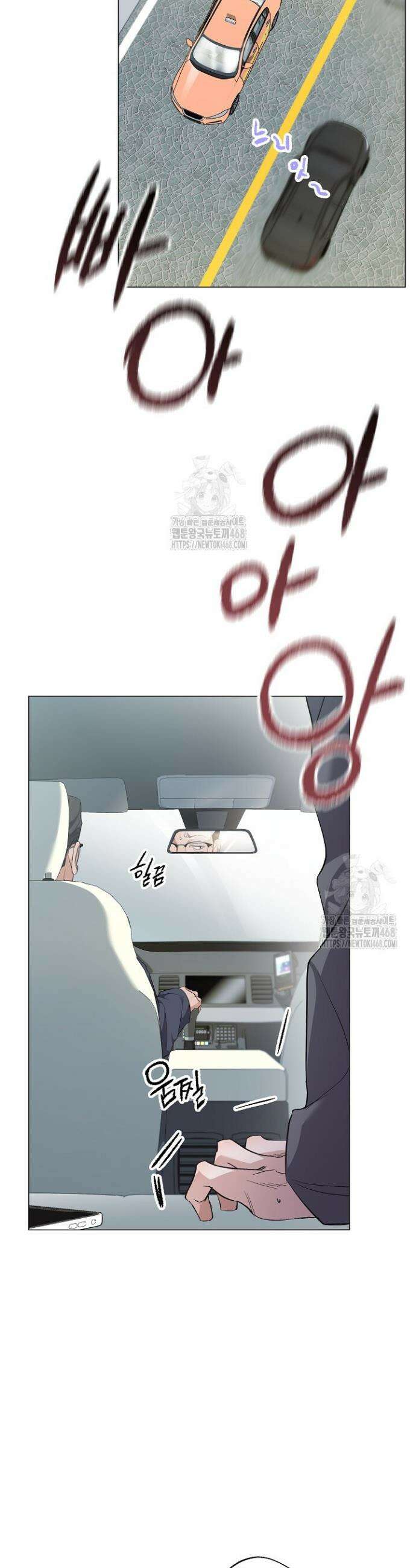 나한테만 착한 건 37화 6
