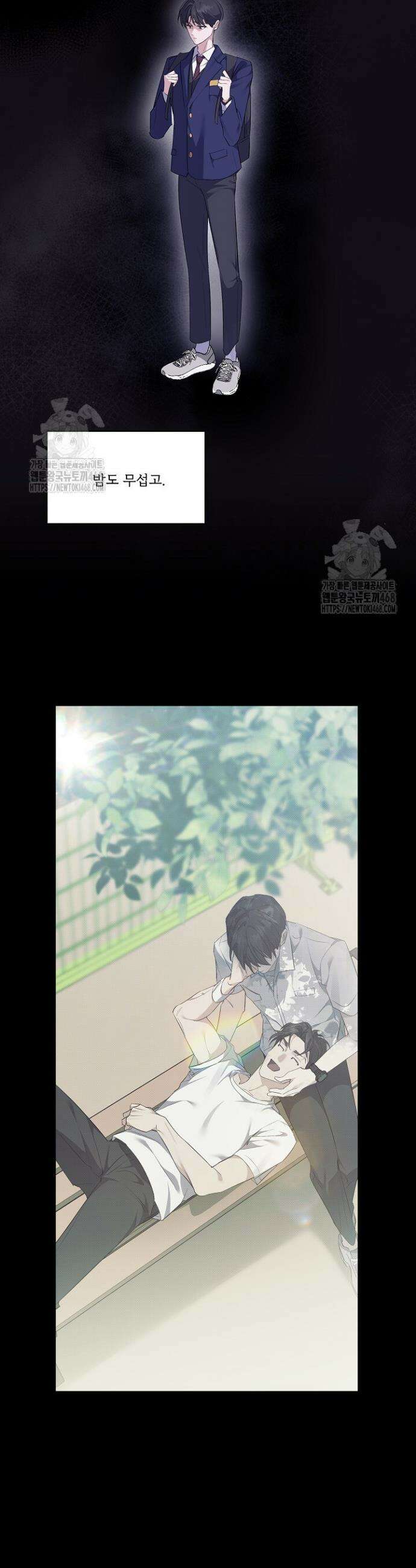 나한테만 착한 건 37화 9