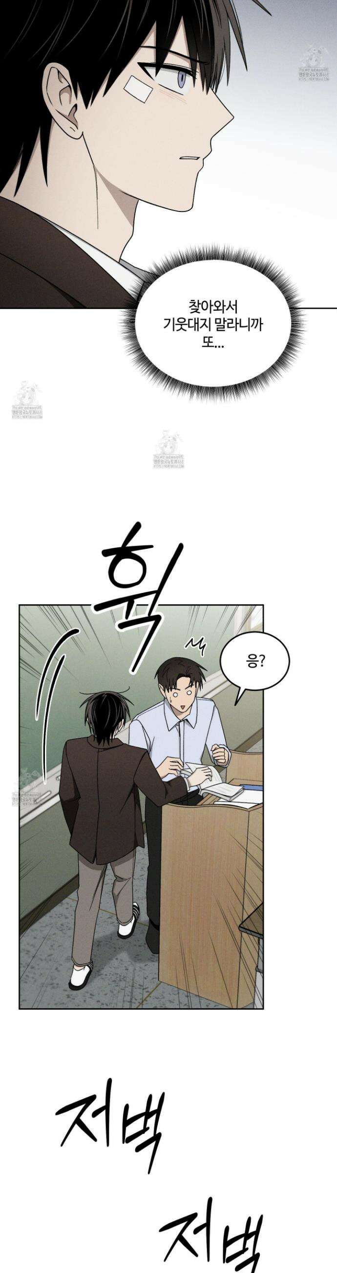 문제적 선도활동 37화 2